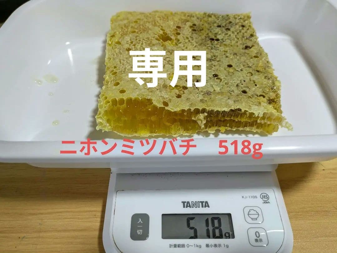 コムハニー　無農薬　新鮮　フレッシュ　オススメ