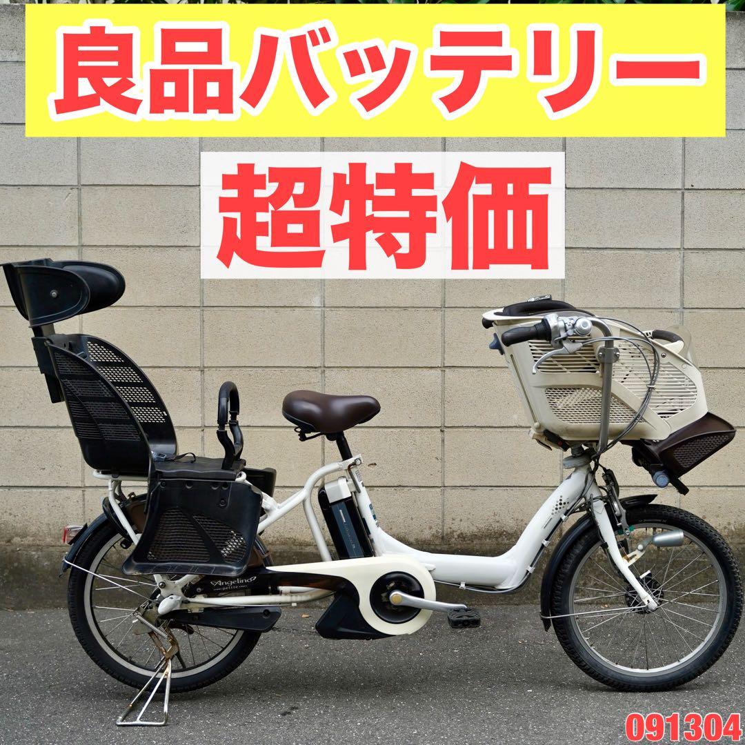 電動自転車 ブリヂストン 20インチ 子供乗せ アシスト 中古 091304