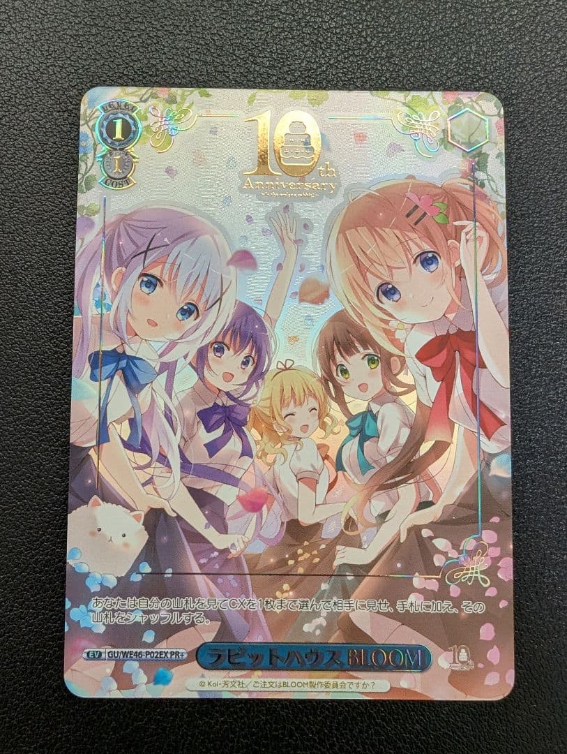 ラビットハウス BLOOM　優勝PR　GU/WE46-P02EX PR+