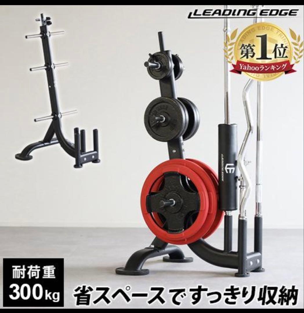 h*i様 リーディングエッジ プレートラック ダンベルバーベル用28mm径穴