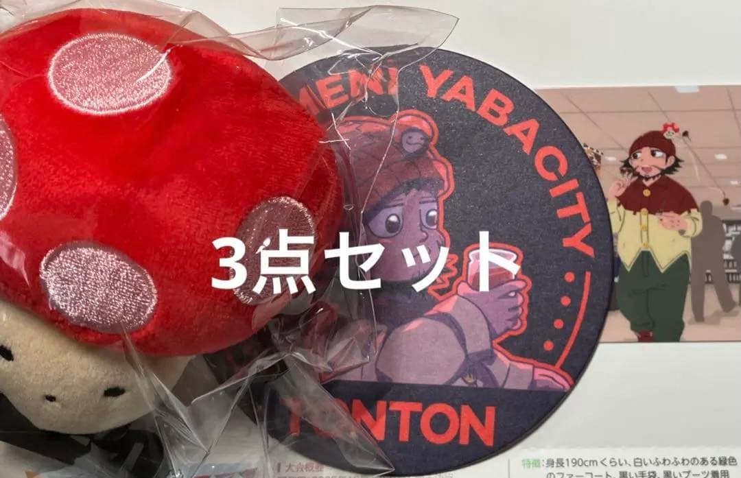 まじめにヤバシティ　トントン　まとめ売り