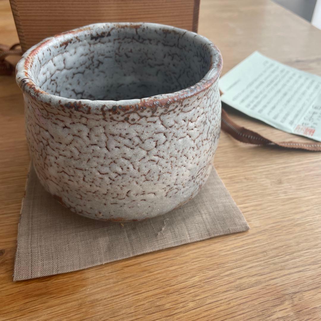 菊泉窯　田中源也　志野茶碗　志野焼　鼠志野