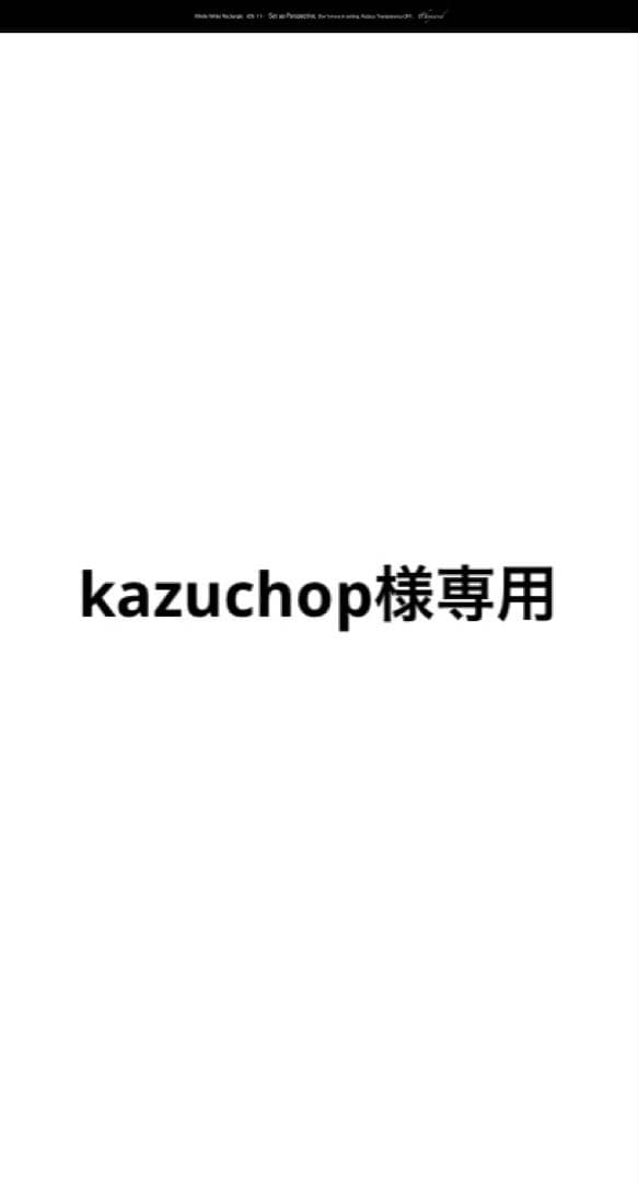 自転車本体 kazuchop
