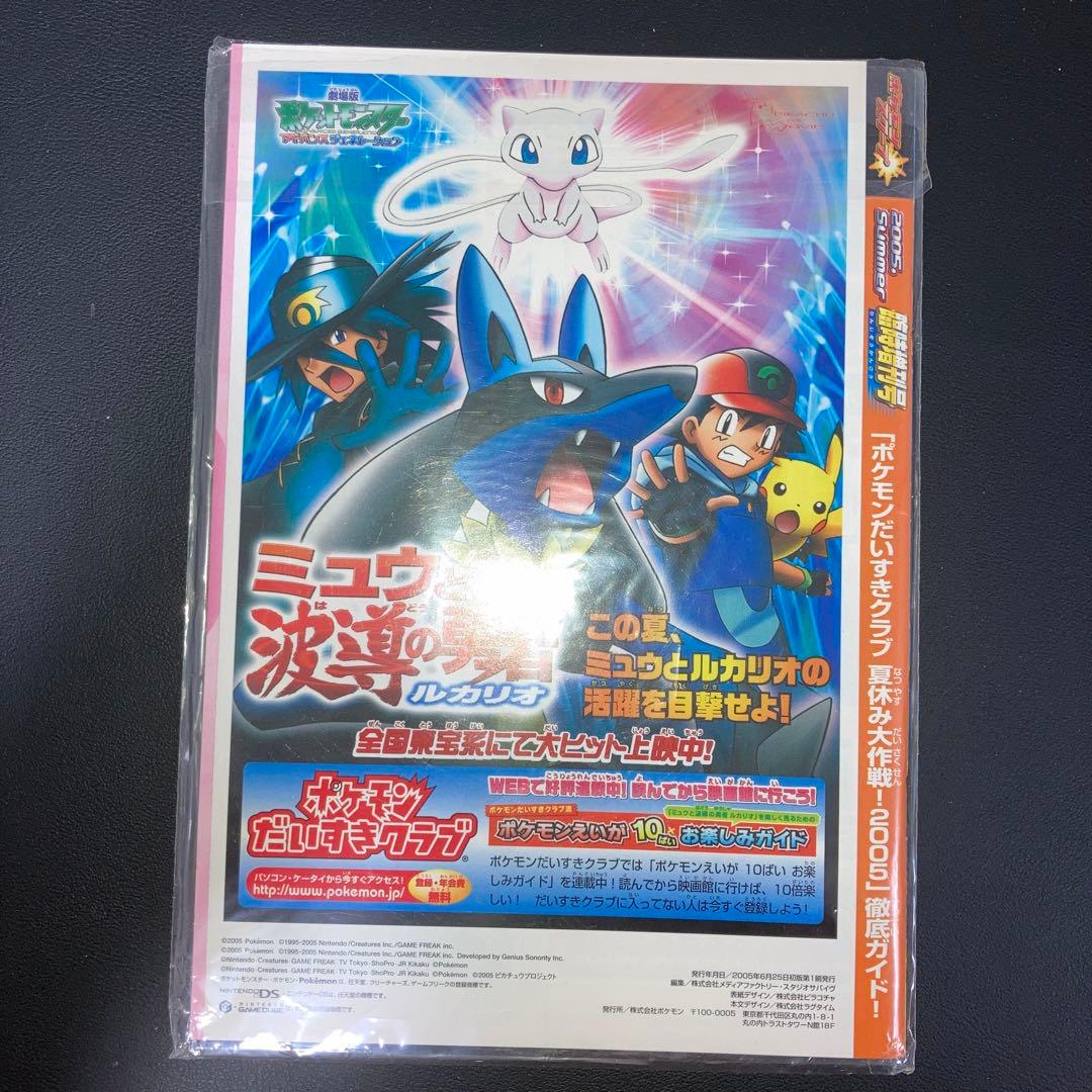 【特価品】開封済　訳あり　ダークルギア　大好きクラブ　徹底ガイド付き　プロモ