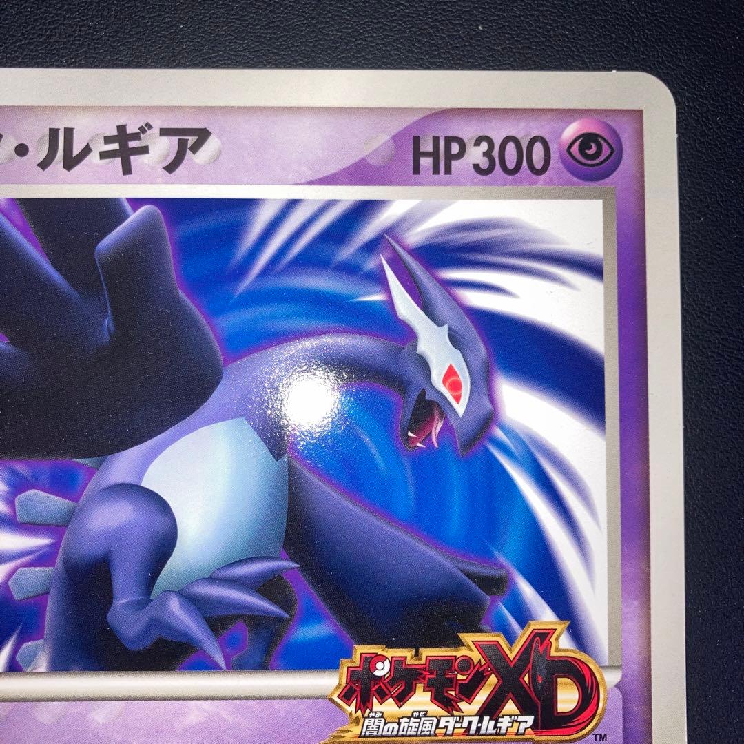 【特価品】開封済　訳あり　ダークルギア　大好きクラブ　徹底ガイド付き　プロモ