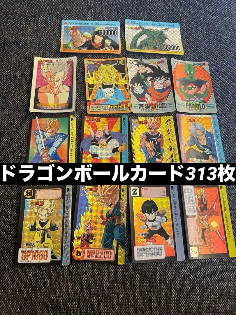 ドラゴンボールカードセット 313枚
