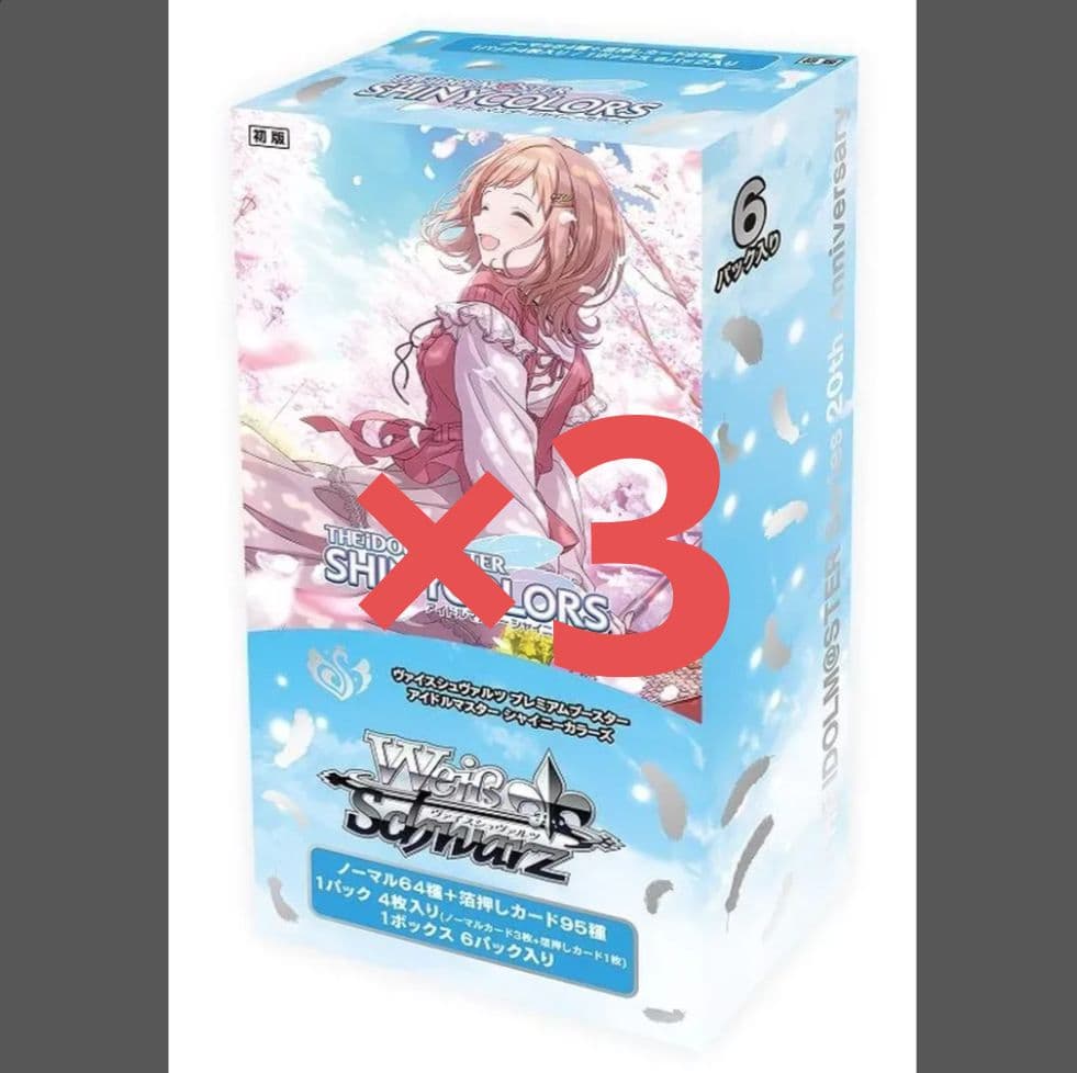 ヴァイスシュバルツくプレミアムブースター アイドルマスタ - シャイニーカラーズ
