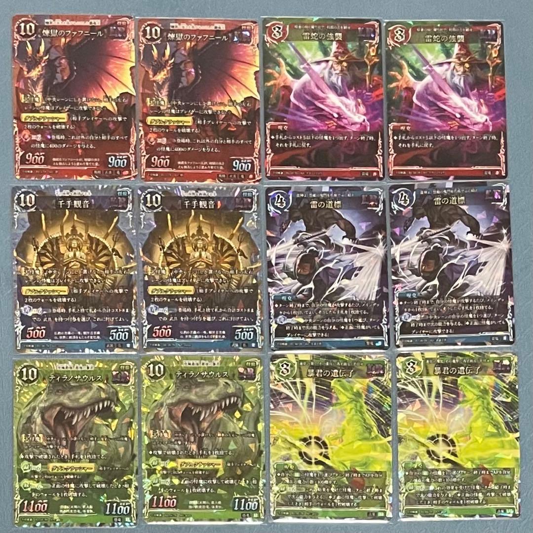 【匿名配送・最安値】千怪戦戯 第一弾 各種2枚 フルコンプリート