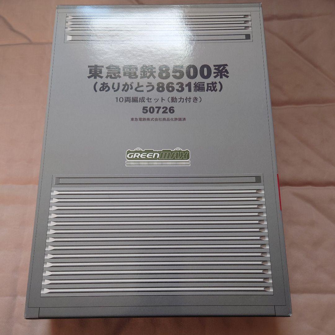 GREENMAX 東急電鉄8500系 ありがとう8631編成10両編成セット