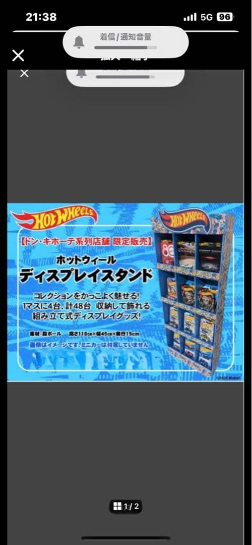 Hot Wheels ディスプレイスタンド R2サイズ