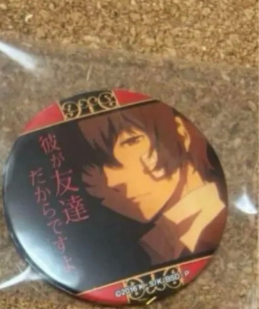 文スト  文豪ストレイドッグス  名ゼリフ缶バッジ BOX特典 太宰治