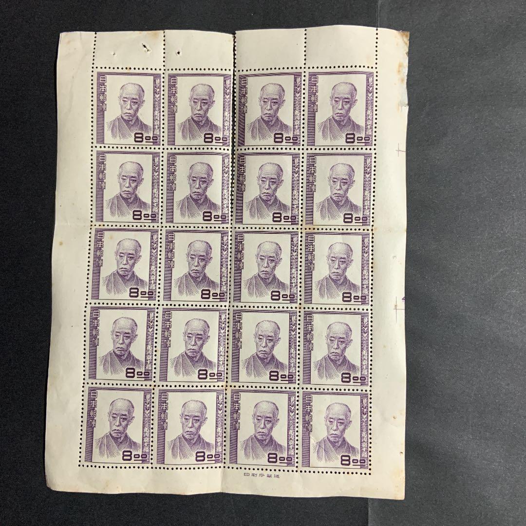 銭単位切手 #45   市川団十郎