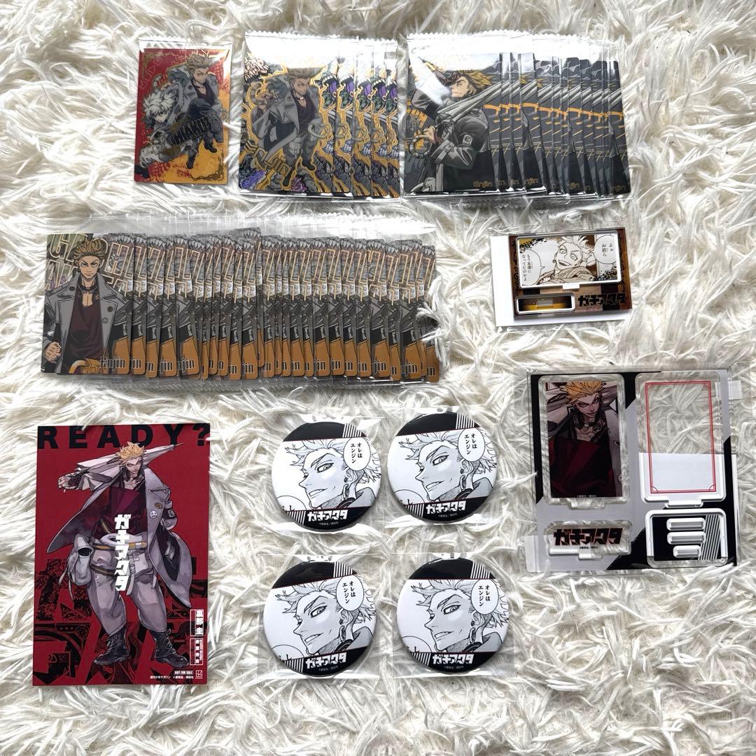 ガチアクタ エンジン ウエハース アクスタ 特典 ポストカード 缶バッジ