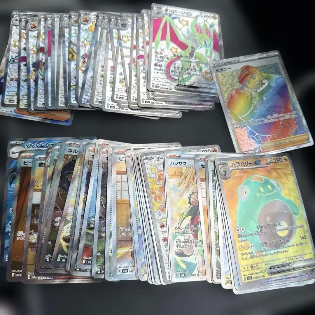 SSR HR SRのみ65枚セット