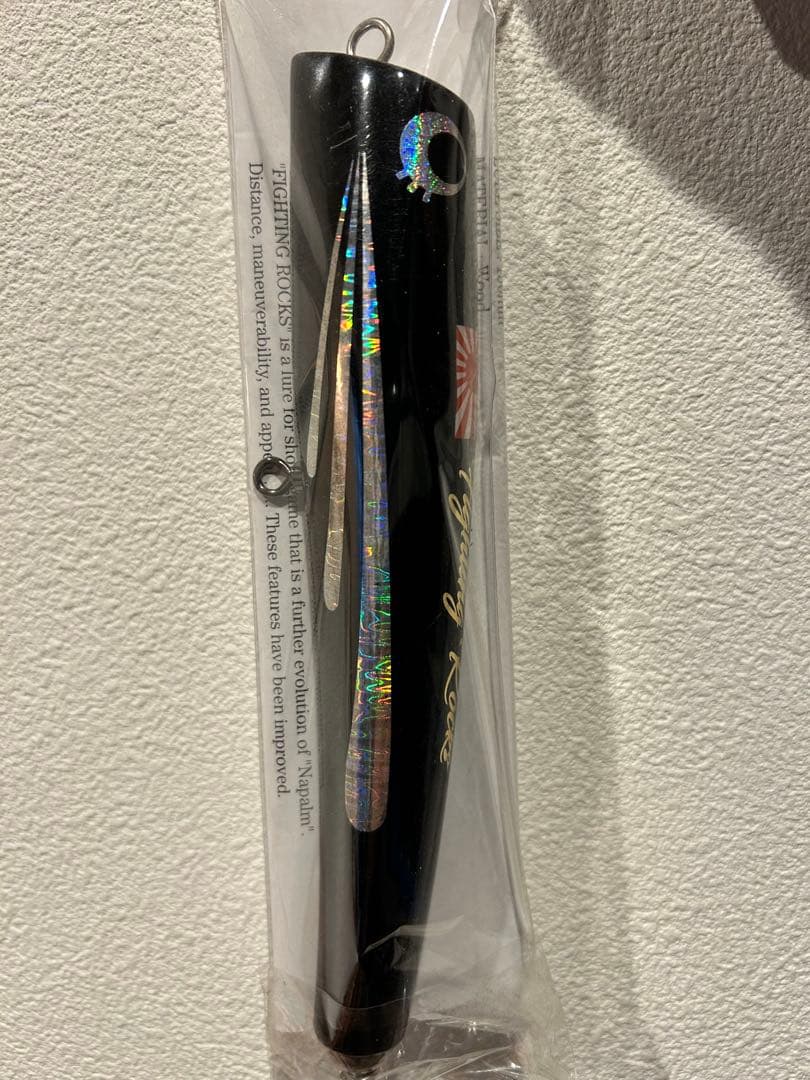 ナパーム　ファイティングロックス