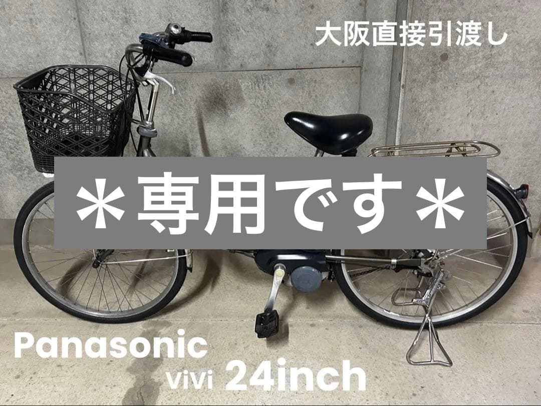 ＊専用です＊電動アシスト自転車 シティタイプ ブラック