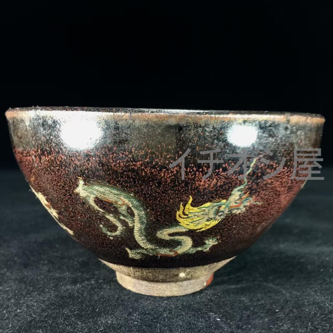 中国古美術 宋建窯 蝴蝶図紋建盞 蝴蝶意匠 宋代建窯 茶碗 茶道具 骨董 收藏