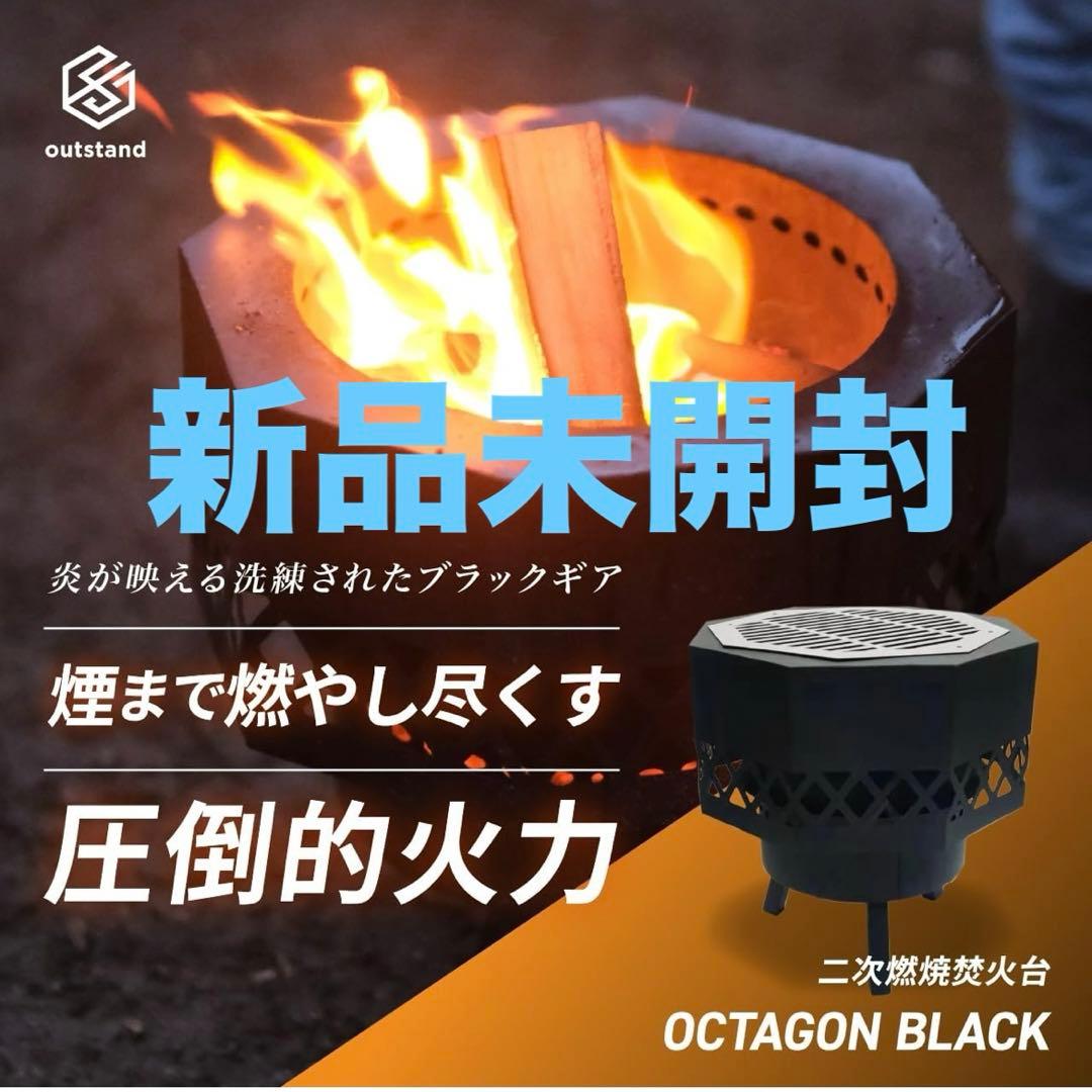 outstand 焚き火台 二次燃焼 焚火台 コンパクト バーベキューコンロ