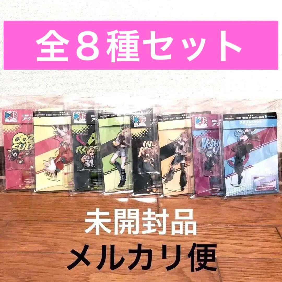 同種3点　ブランカちゃん人形　ぬいぐるみ◾️ストリートファイター6　カプコン　限定