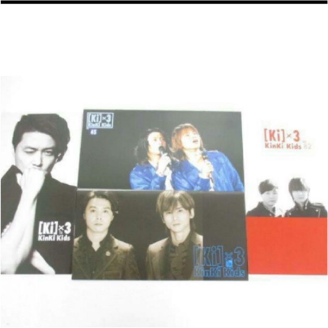 ［レア］KinKi Kids 会報