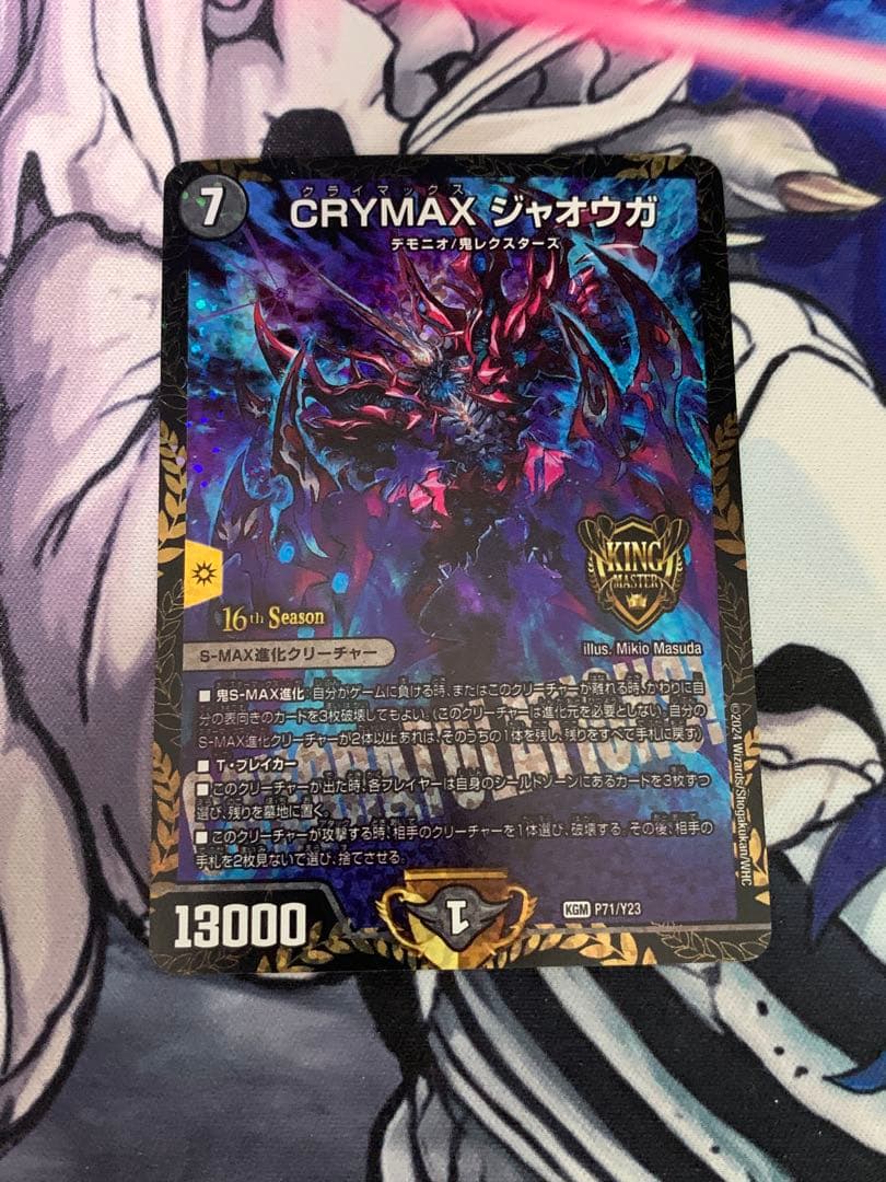 CRYMAX ジャオウガ　プロモ　クライマックスジャオウガ　③