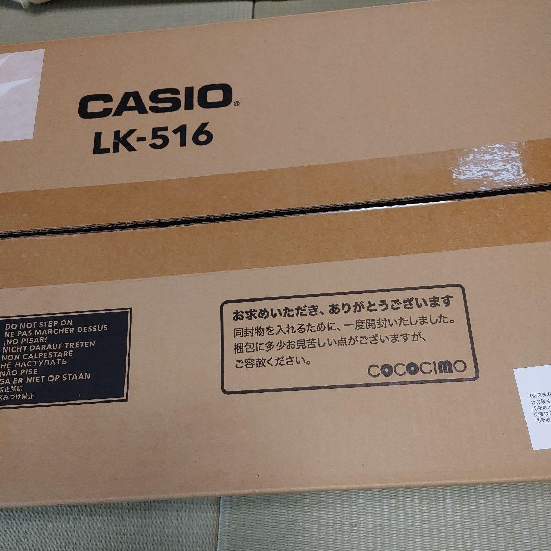 CASIO カシオ LK-516 デジタルキーボード 光ナビゲーション　新品