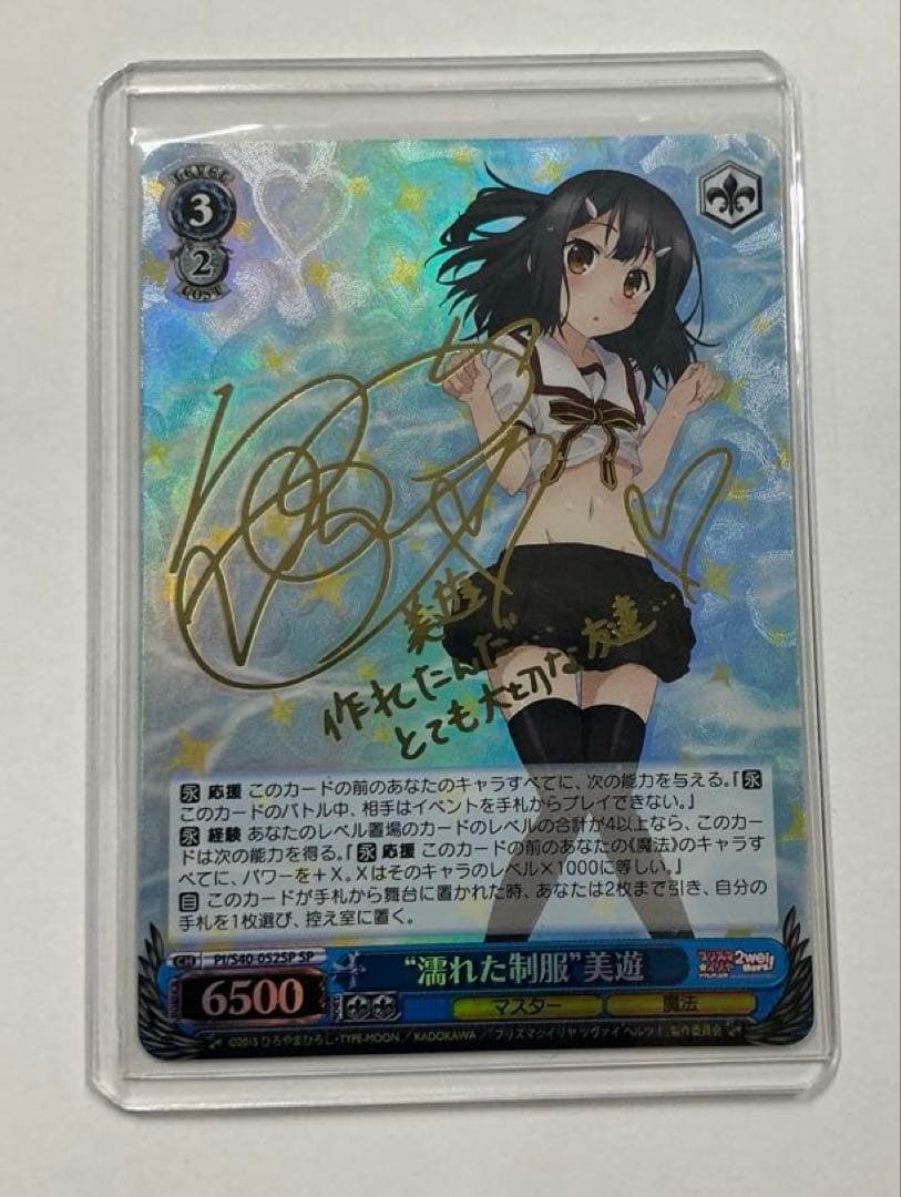 ヴァイス　サイン　濡れた制服　美遊　WS SP イリヤ