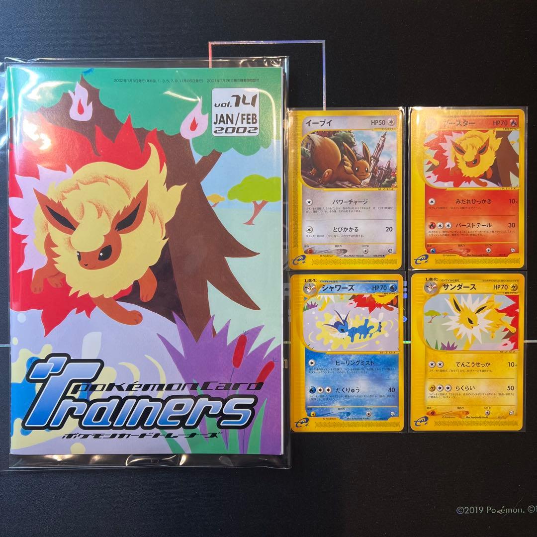 ポケモンカード 未使用 美品 トレーナーズvol.14