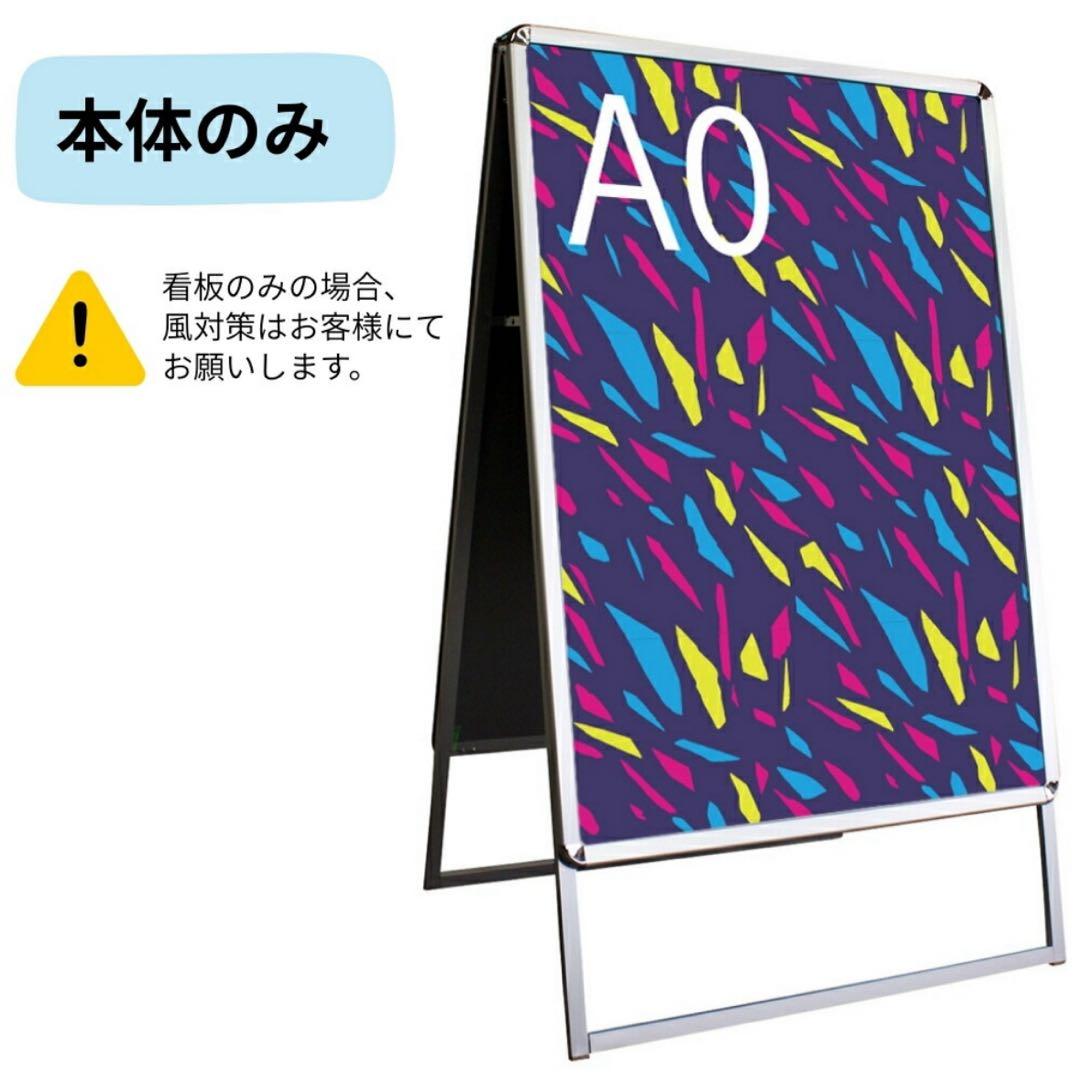 A0 スタンド式看板 16.6kg
