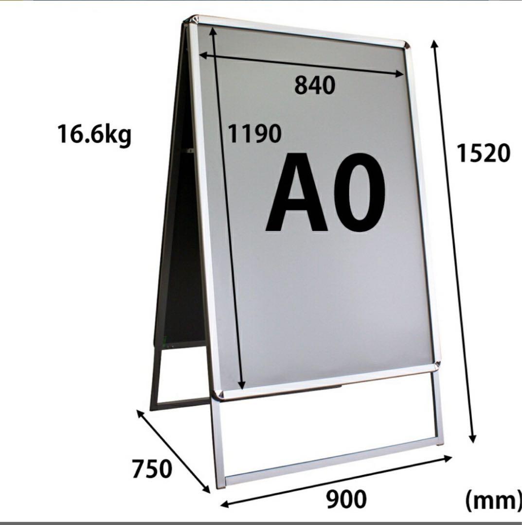 A0 スタンド式看板 16.6kg