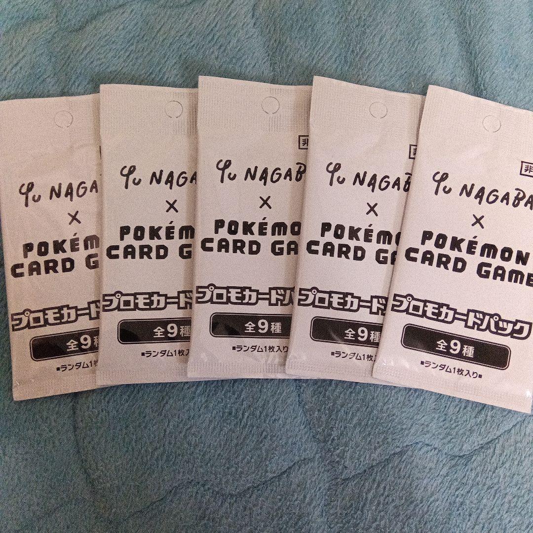 長場雄　イーブイ　プロモカードパック　未開封　5パック　 yu nagaba