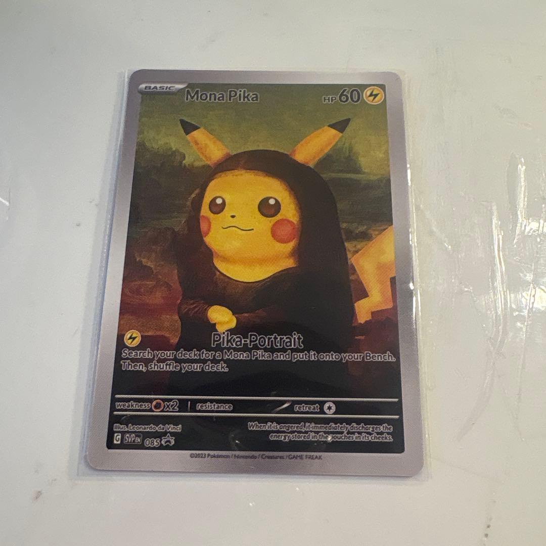 星月夜 モナピカ