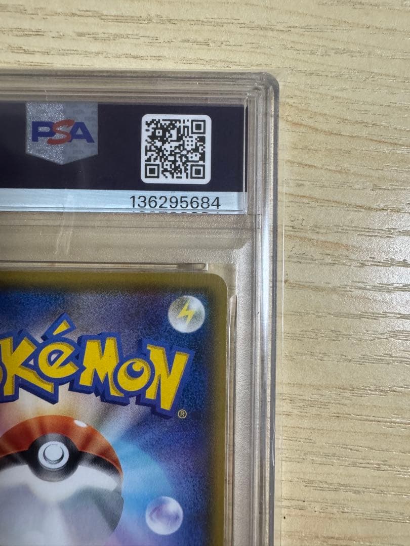 【PSA10】 _のピカチュウ (お誕生日ピカチュウ) おたんじょうびピカチュウ