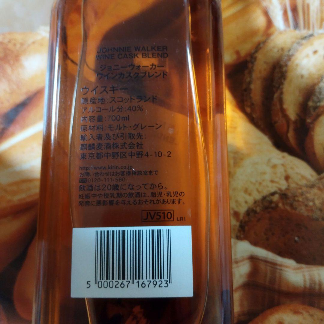 ジョニーウォーカーブレンダーズバッチ ワイン カスクブレンド40％ 700ml