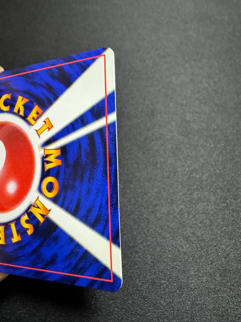 T*N様 旧裏　美品　ハマちゃんのヤドキング　ポケモンカード