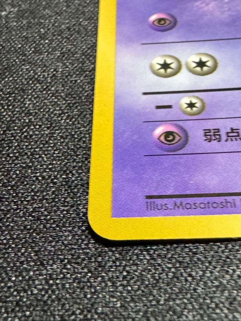 T*N様 旧裏　美品　ハマちゃんのヤドキング　ポケモンカード