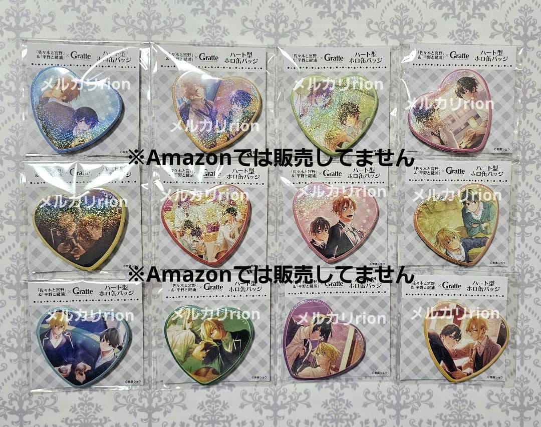 佐々木と宮野と平野と鍵浦★ハート型ホロ缶バッジ全12種
