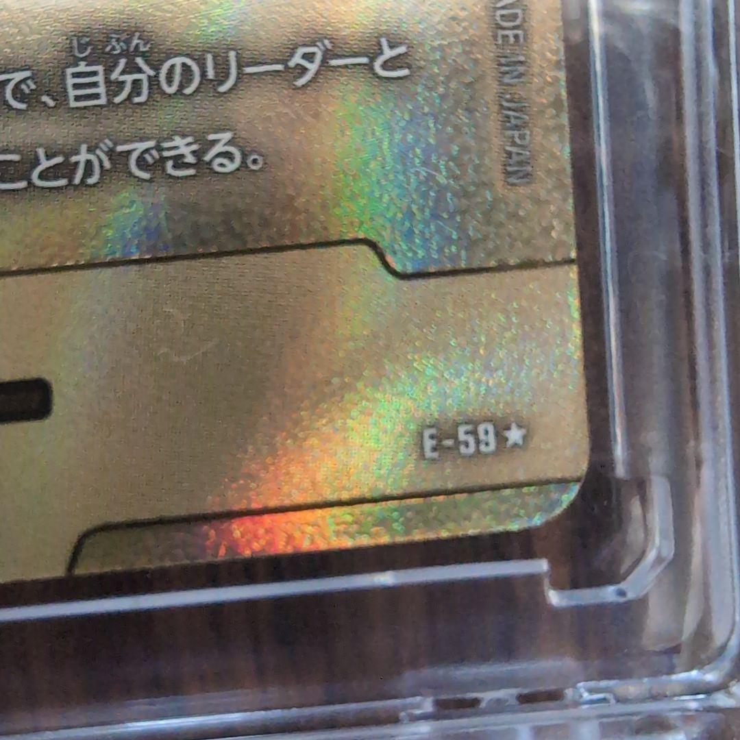 エナジーマーカー　e-59　パラレル　フュージョンワールド