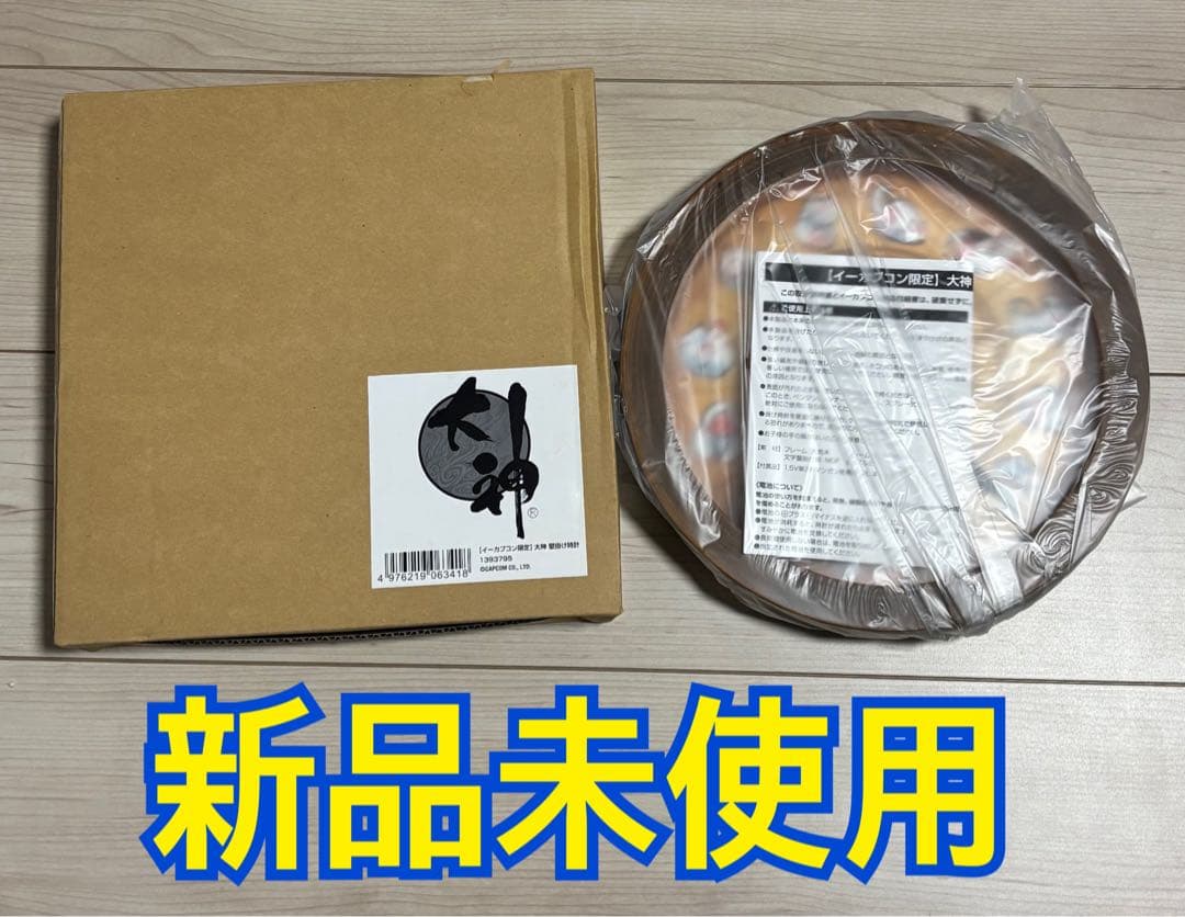 【新品未使用品】大神 壁掛け時計 イーカプコン限定