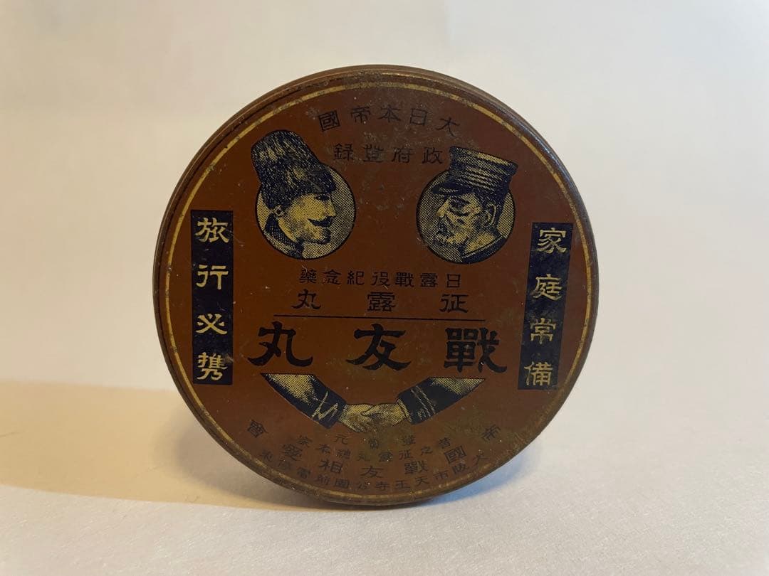 【希少】 戦友丸　空き缶　アンティーク