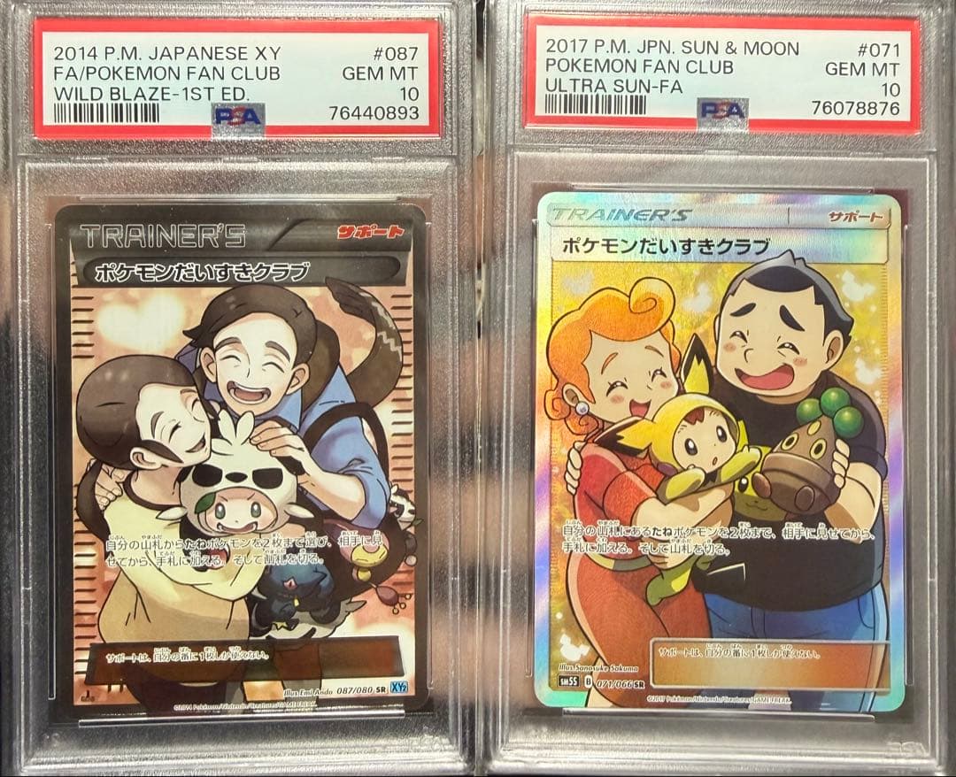 ポケモンだいすきクラブ　sr psa10 セット