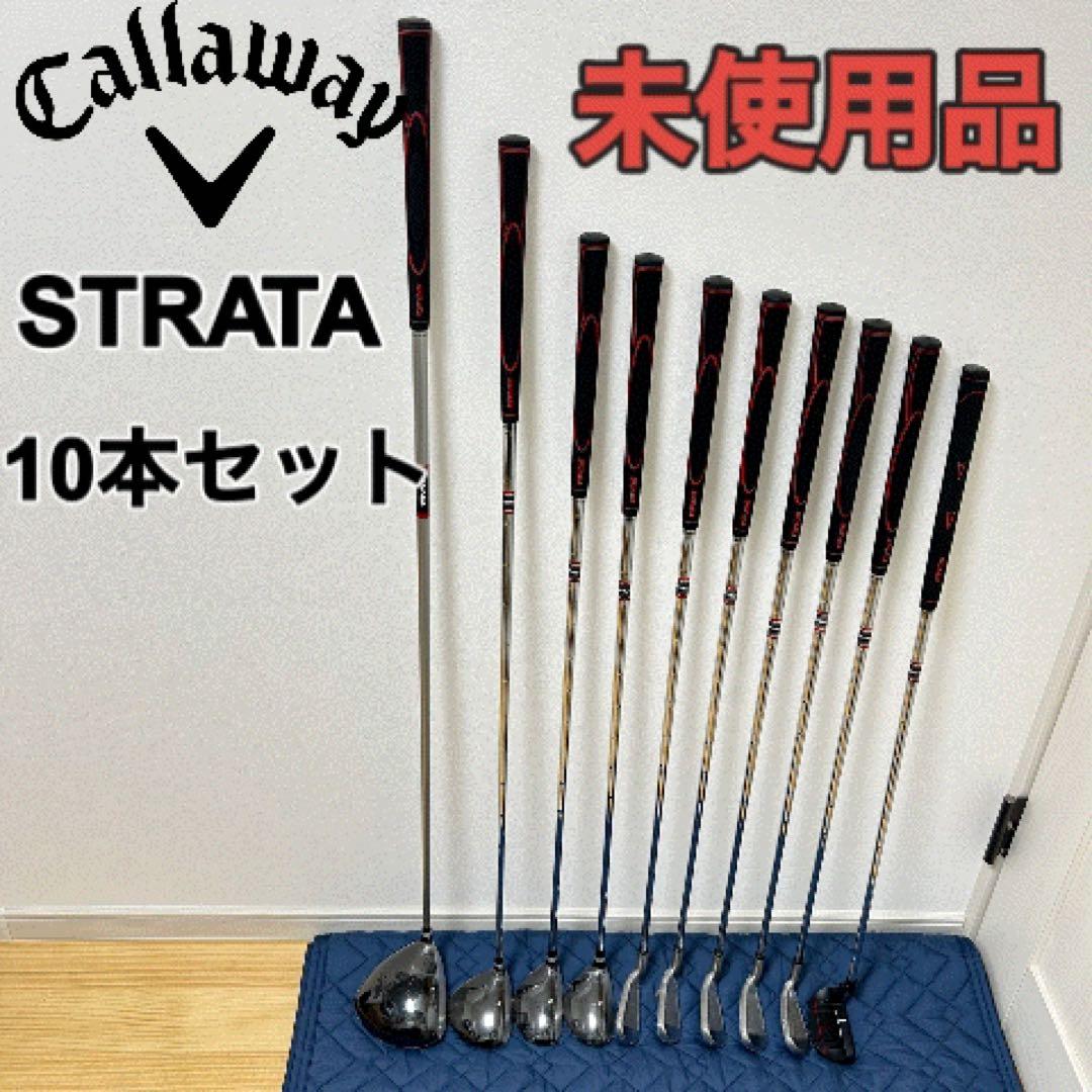【未使用品】callaway ストラータ　10本クラブセット　右利き