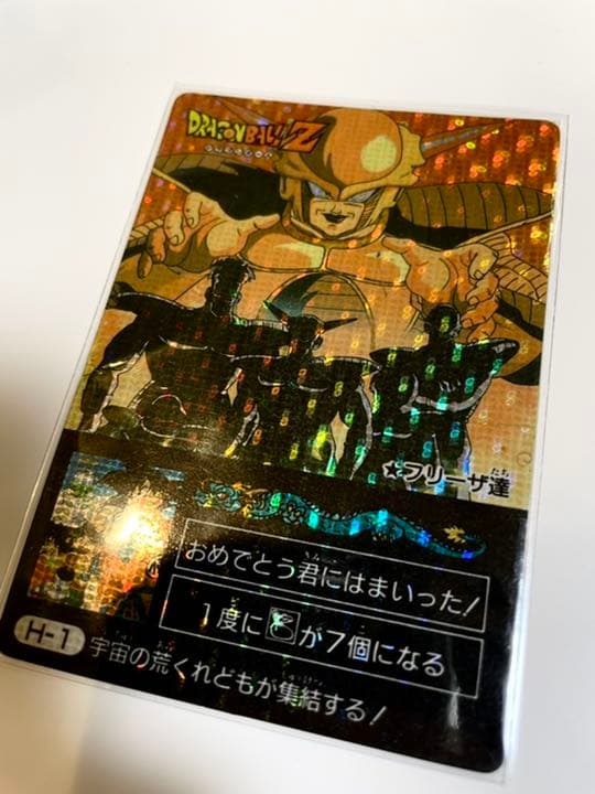 ドラゴンボール　カードダス　デジタルキラ丸粒　ミニコロH-1 フリーザ達