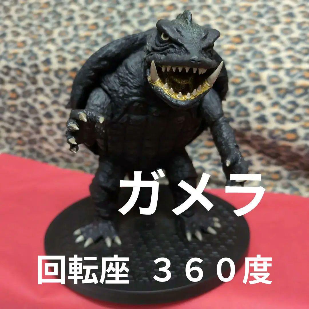ガメラ怪獣フィギュア 黒 プラスチック製回転座３６０度