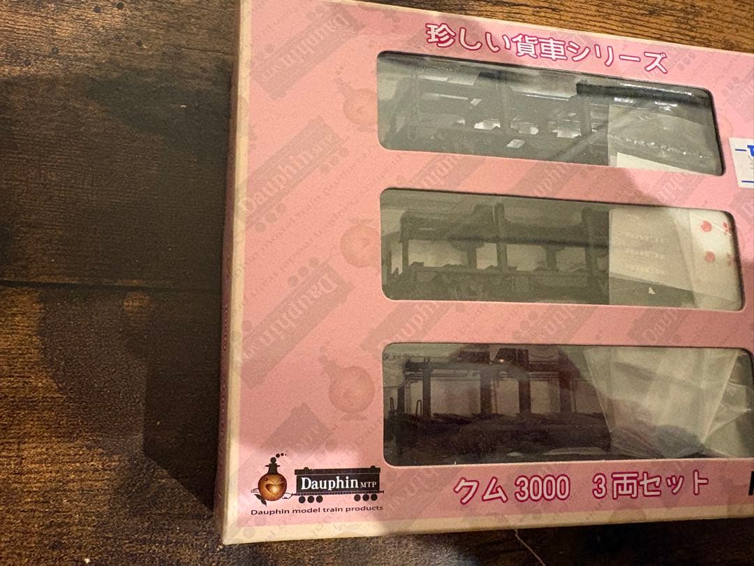珍しい貨車シリーズ　クム３０００　３両セット