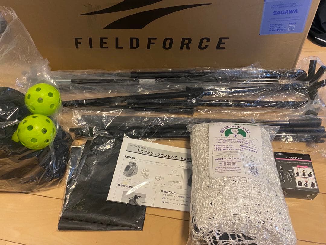 トスマシン・ボール4個付き