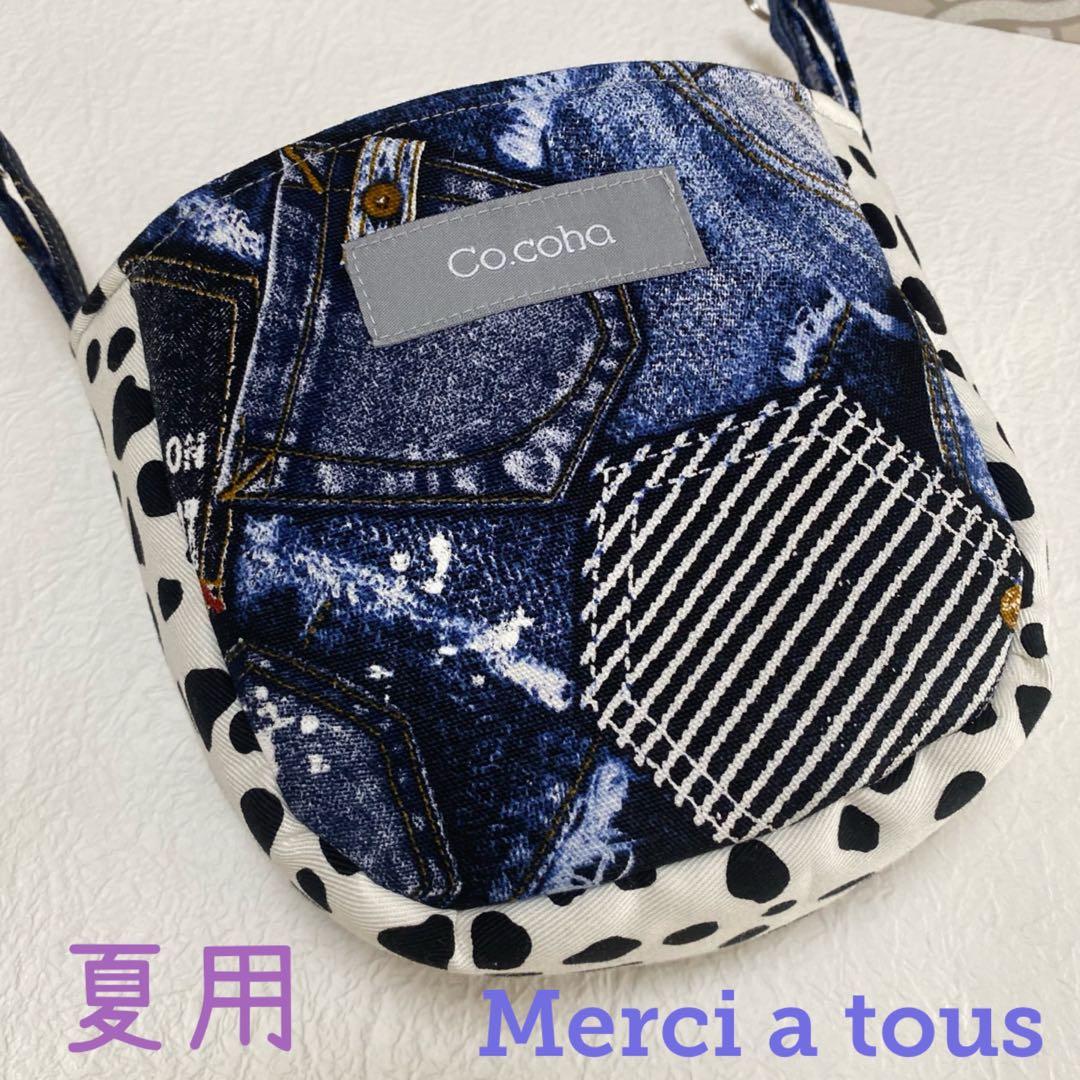 フクロモモンガポーチ　デニム　モモンガポーチ