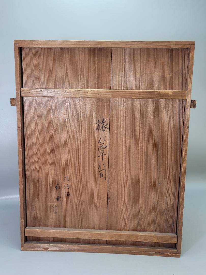 茶道具 利斎造 旅箪笥 茶箱 共箱 DT623
