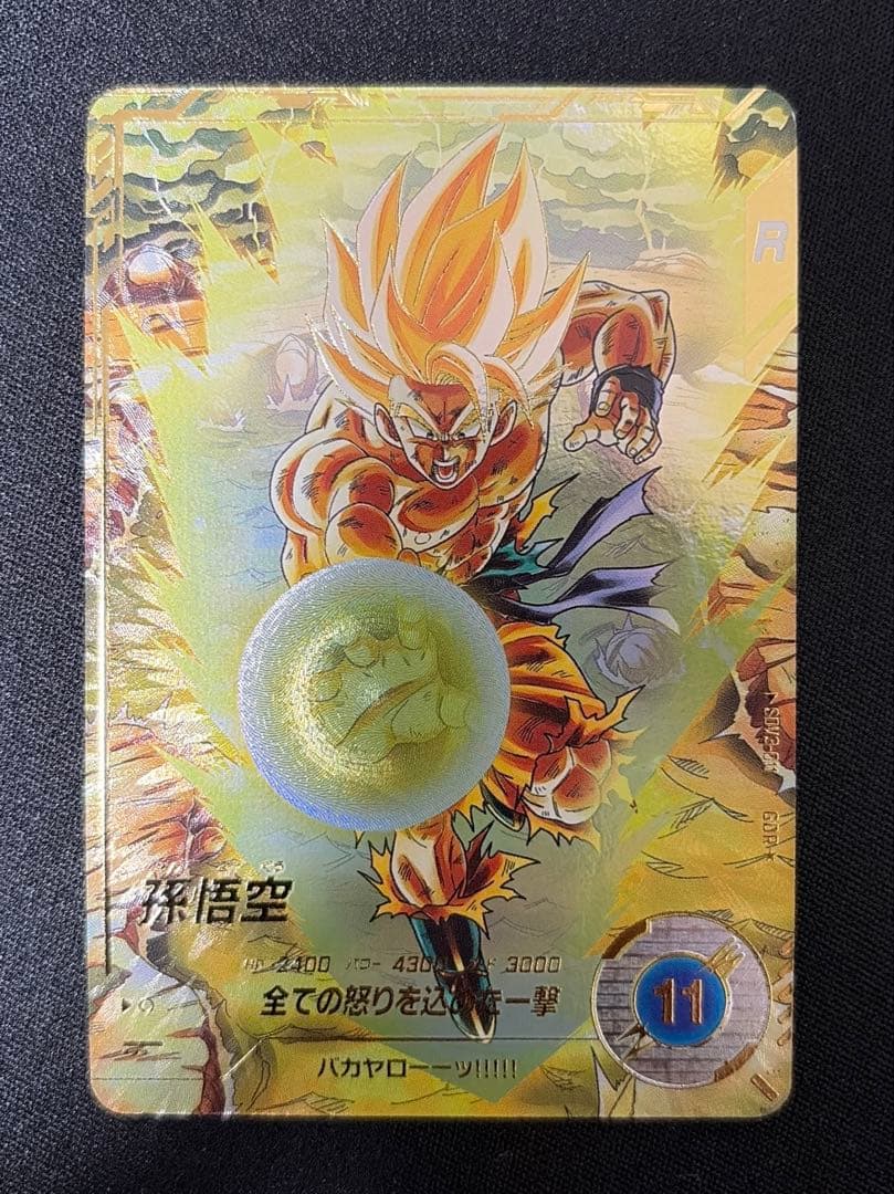 ドラゴンボールスーパーダイバーズ　SDV3-011 GDR★ 孫悟空　パラレル