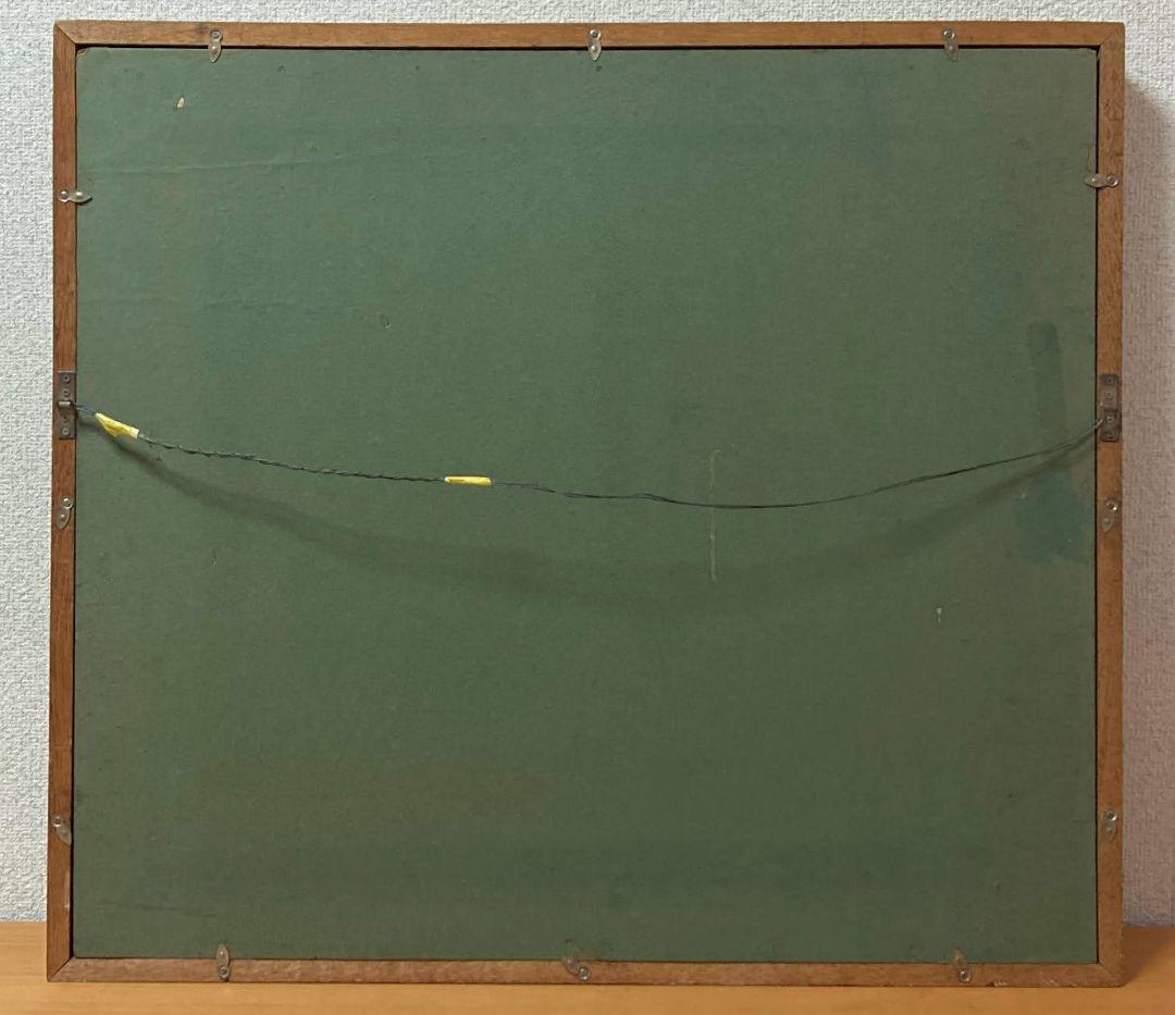 西山翠嶂「蓬莱山」額装●日本画作品 落款 押印 文化勲章受賞●